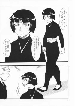 Page 5 of Yoruichi Nyan to Soi Fon no Hon