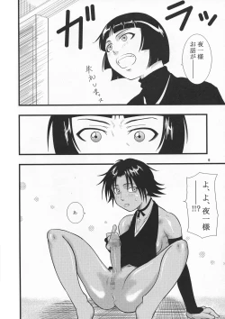 Page 6 of Yoruichi Nyan to Soi Fon no Hon