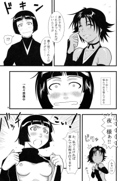 Page 9 of Yoruichi Nyan to Soi Fon no Hon