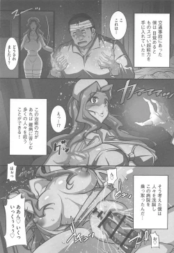 Page 153 of SeFre Gakuen