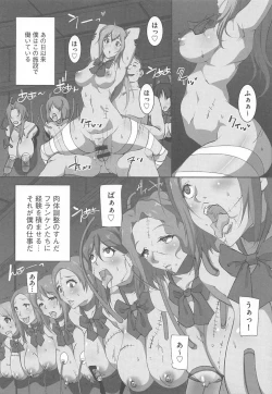 Page 177 of SeFre Gakuen