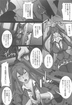 Page 21 of SeFre Gakuen