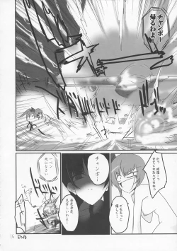 Page 16 of jerk it out