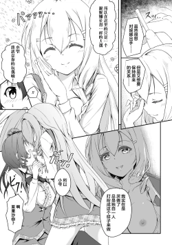 Page 10 of Futatsu no Kajitsu | The Twin Fruits