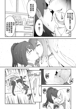 Page 11 of Futatsu no Kajitsu | The Twin Fruits