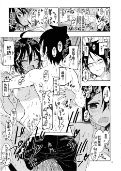 Page 13 of BOKUTACHIHA SENSEIMO URUKAMO KAWAII 2