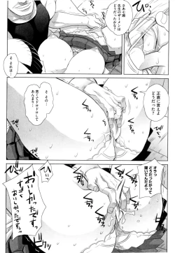 Page 109 of Dere Nochi Torare