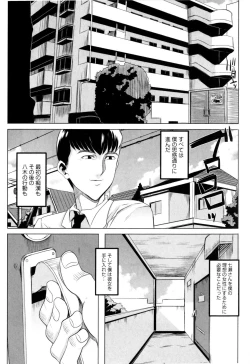 Page 127 of Dere Nochi Torare