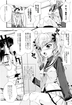 Page 131 of Dere Nochi Torare