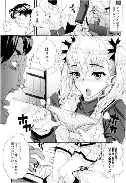 Page 134 of Dere Nochi Torare
