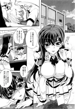 Page 13 of Dere Nochi Torare