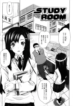 Page 151 of Dere Nochi Torare