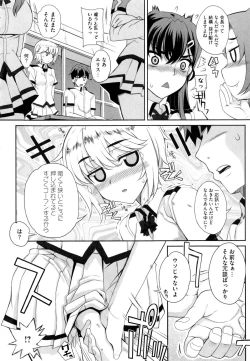 Page 16 of Dere Nochi Torare