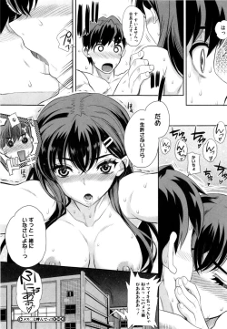 Page 32 of Dere Nochi Torare