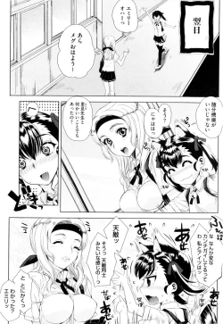 Page 75 of Dere Nochi Torare