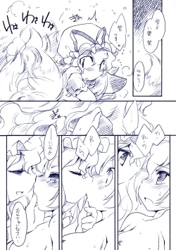 Page 12 of Fuzzy Theory