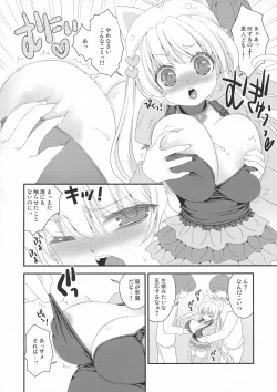 Page 8 of Chinko Proportion X