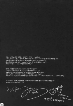 Page 102 of Miku-chan no Sakippo Soushuuhen +α