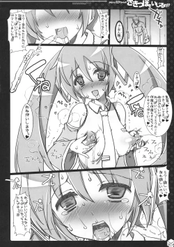 Page 34 of Miku-chan no Sakippo Soushuuhen +α