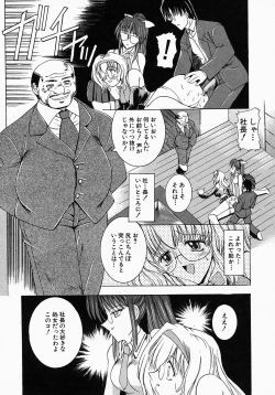 Page 113 of Meganekko no Seiheki