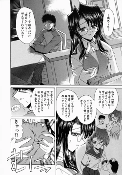 Page 12 of Meganekko no Seiheki