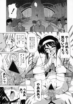 Page 131 of Meganekko no Seiheki