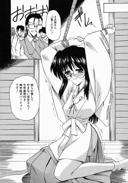 Page 142 of Meganekko no Seiheki