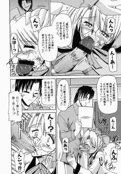 Page 156 of Meganekko no Seiheki