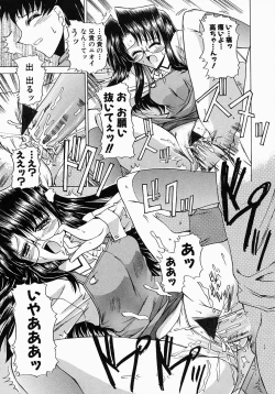 Page 15 of Meganekko no Seiheki