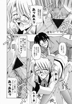 Page 160 of Meganekko no Seiheki