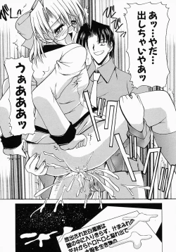 Page 163 of Meganekko no Seiheki