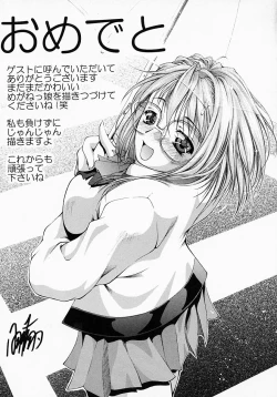 Page 169 of Meganekko no Seiheki