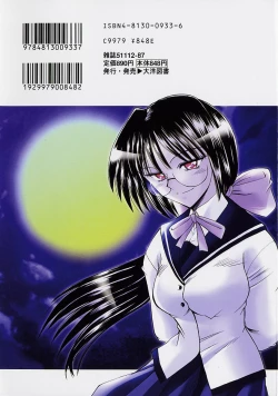 Page 177 of Meganekko no Seiheki