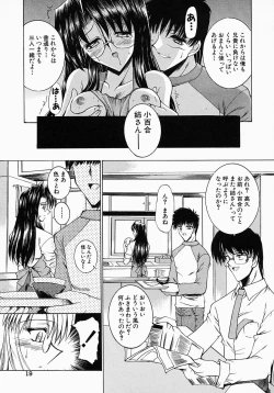 Page 21 of Meganekko no Seiheki