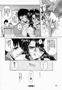 Page 22 of Meganekko no Seiheki
