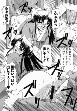 Page 36 of Meganekko no Seiheki