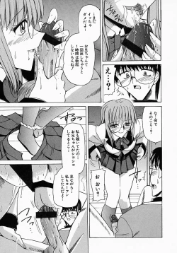 Page 47 of Meganekko no Seiheki