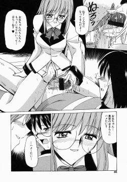 Page 48 of Meganekko no Seiheki