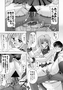 Page 55 of Meganekko no Seiheki