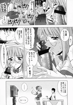 Page 61 of Meganekko no Seiheki