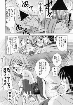Page 64 of Meganekko no Seiheki