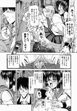 Page 73 of Meganekko no Seiheki