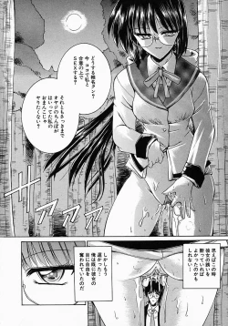 Page 78 of Meganekko no Seiheki