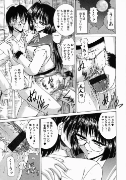 Page 79 of Meganekko no Seiheki