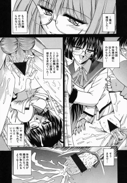 Page 83 of Meganekko no Seiheki