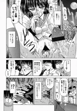 Page 84 of Meganekko no Seiheki