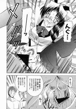 Page 96 of Meganekko no Seiheki