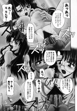 Page 9 of Meganekko no Seiheki