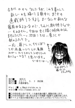 Page 10 of Tama Ari Kotegawa
