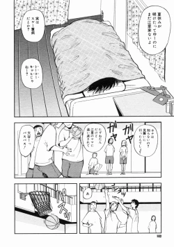 Page 100 of COMIC Megastore H 2004-10